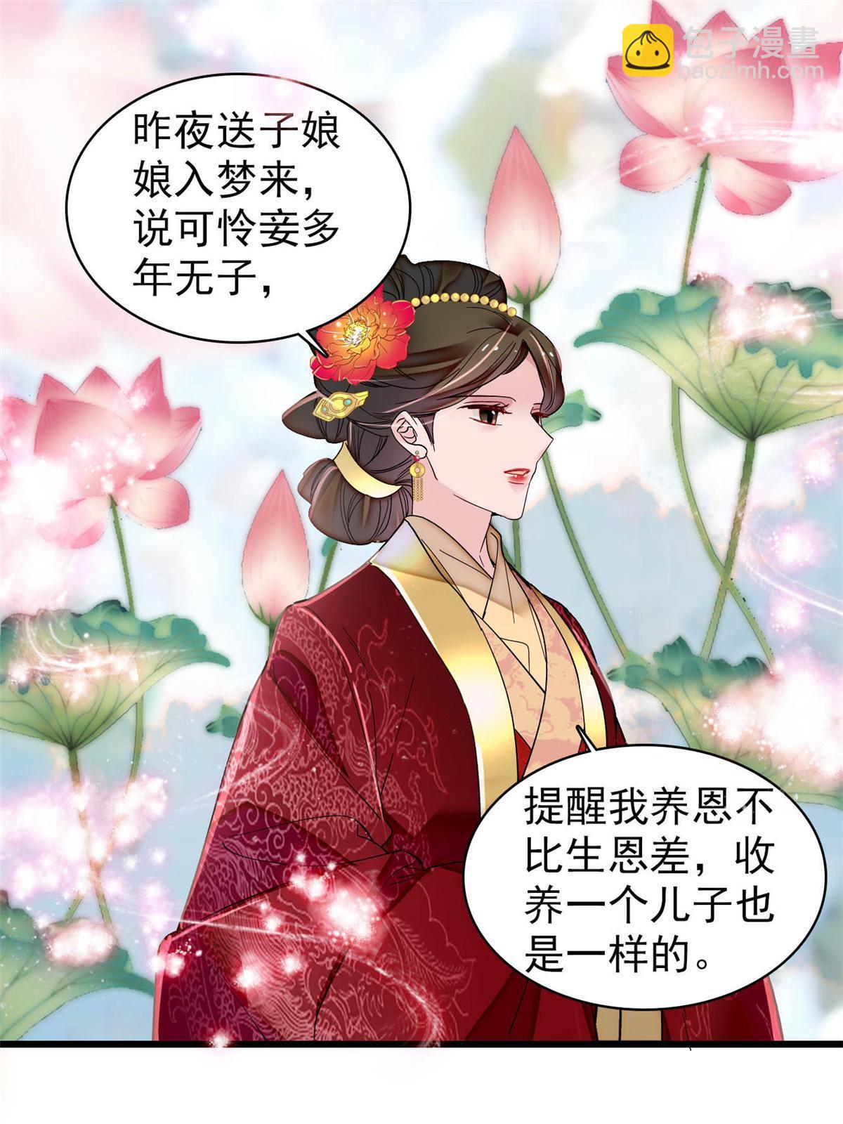 第319话 选谁做儿子呢？-第322话
