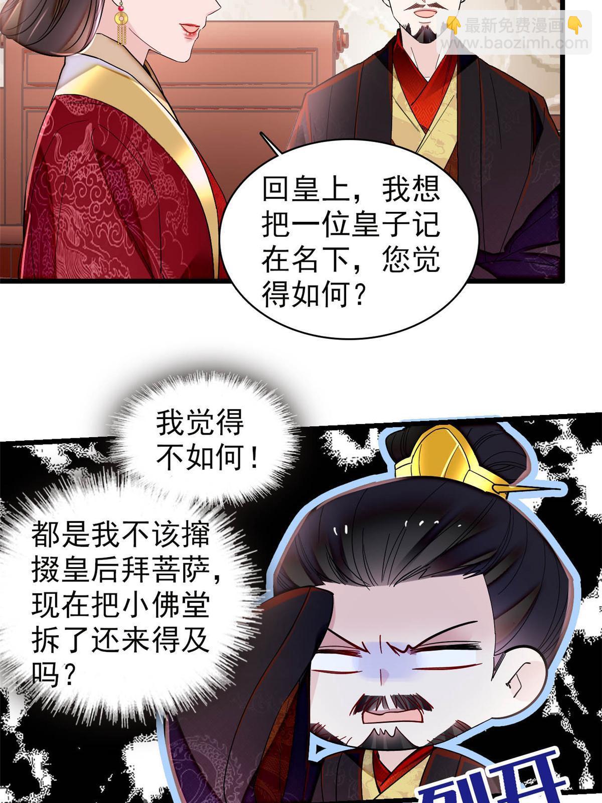 第319话 选谁做儿子呢？-第322话