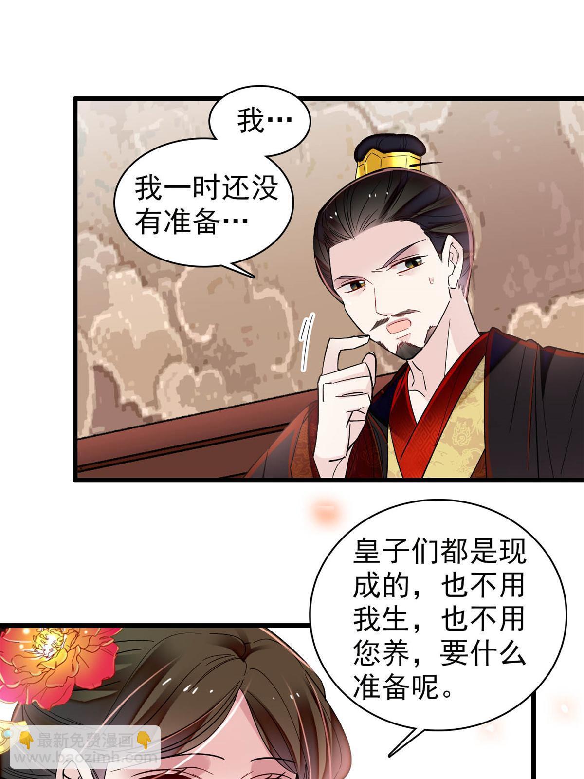 第319话 选谁做儿子呢？-第322话