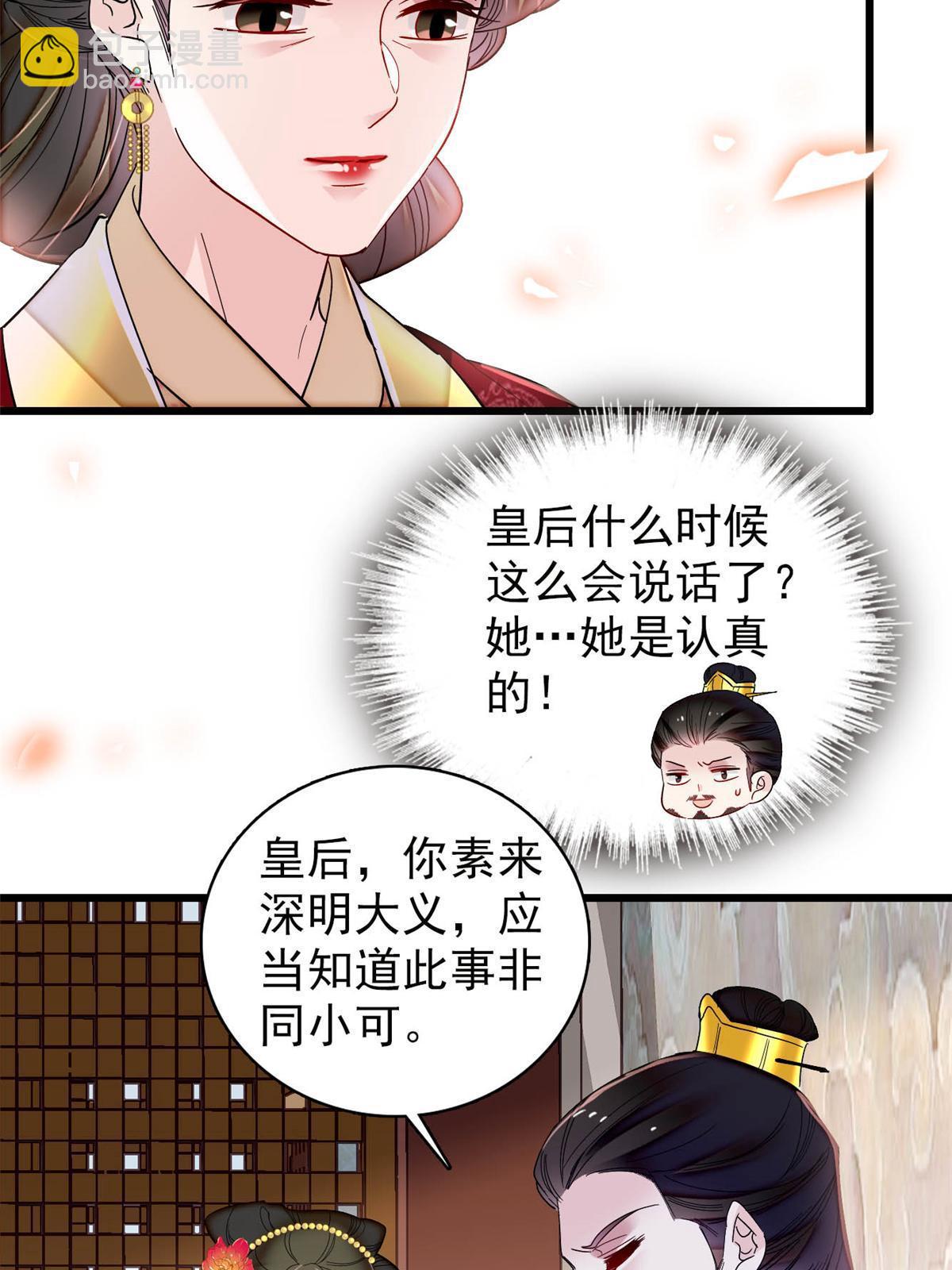 第319话 选谁做儿子呢？-第322话