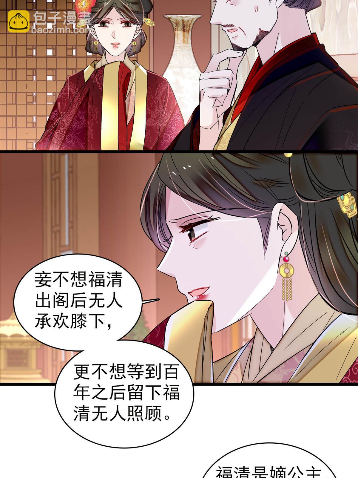 第319话 选谁做儿子呢？-第322话