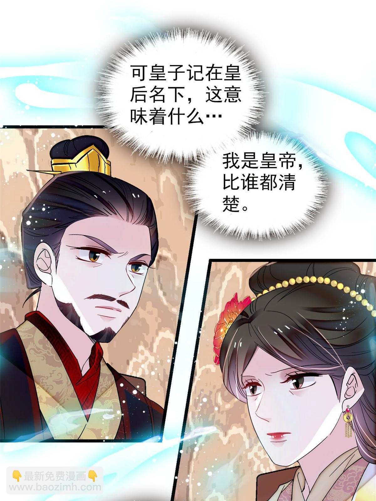 第319话 选谁做儿子呢？-第322话