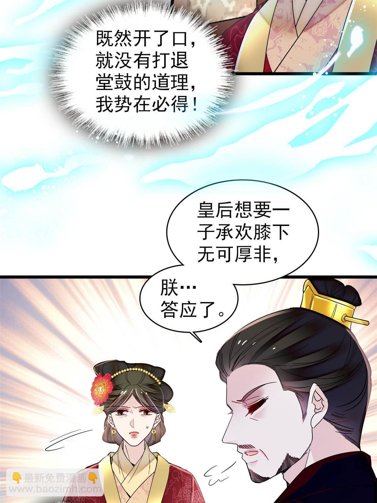 第319话 选谁做儿子呢？-第322话