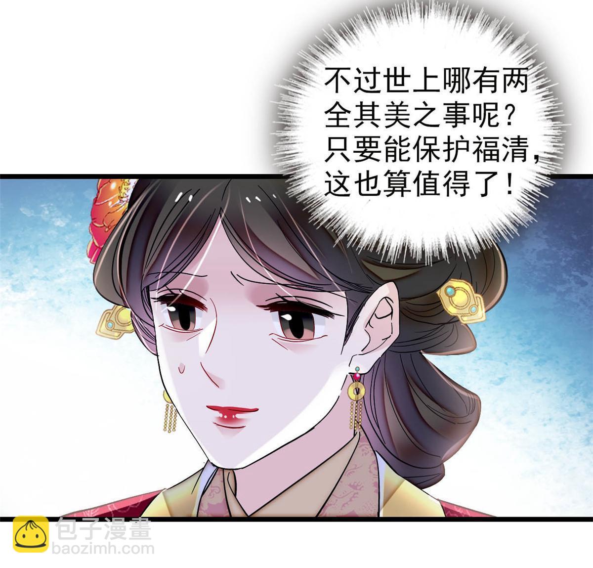 第319话 选谁做儿子呢？-第322话