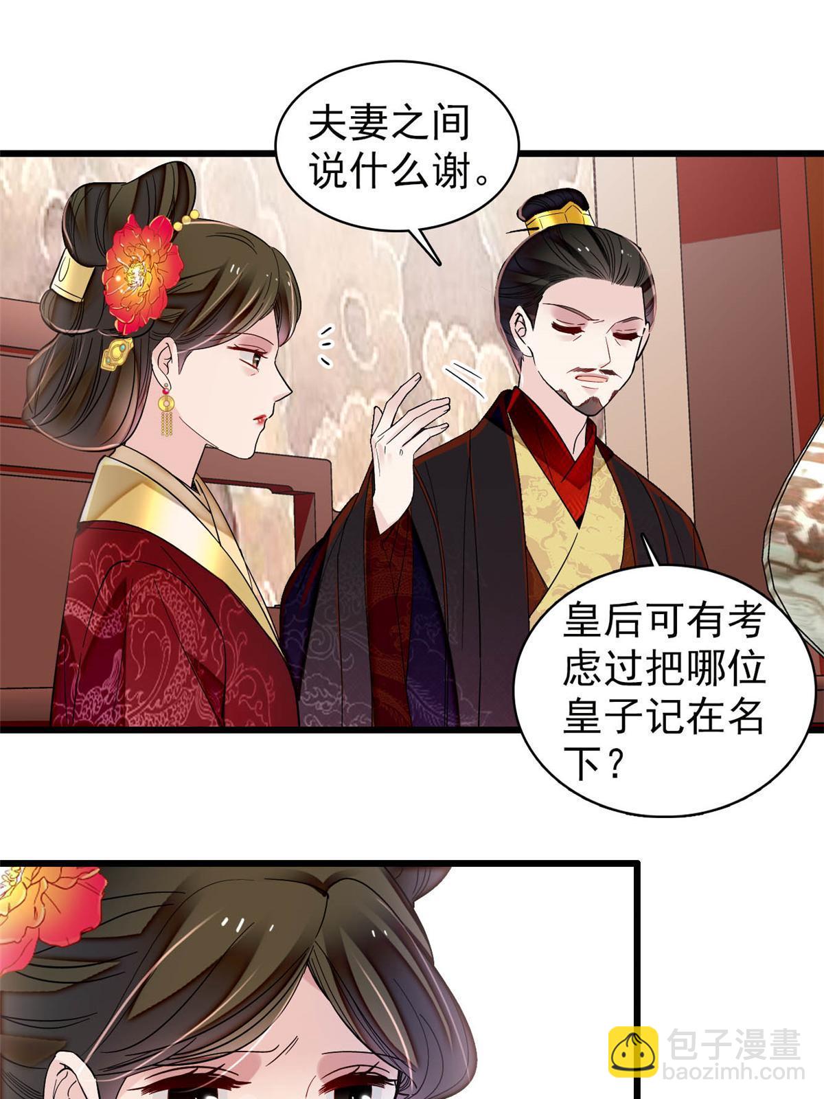 第319话 选谁做儿子呢？-第322话