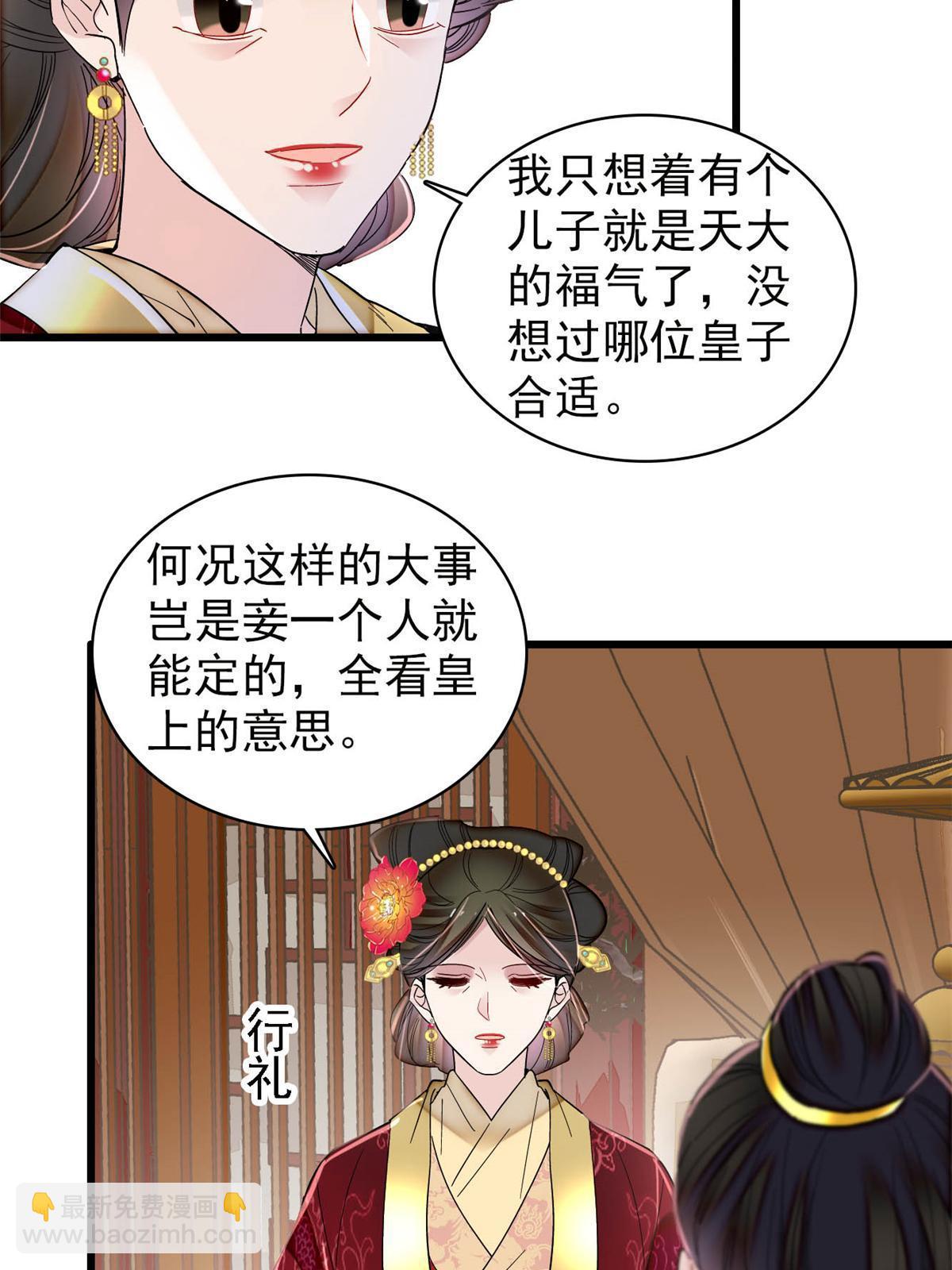 第319话 选谁做儿子呢？-第322话