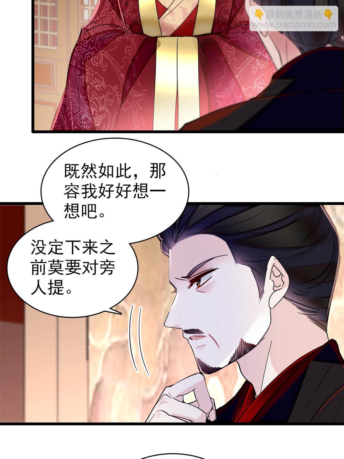 第319话 选谁做儿子呢？-第322话