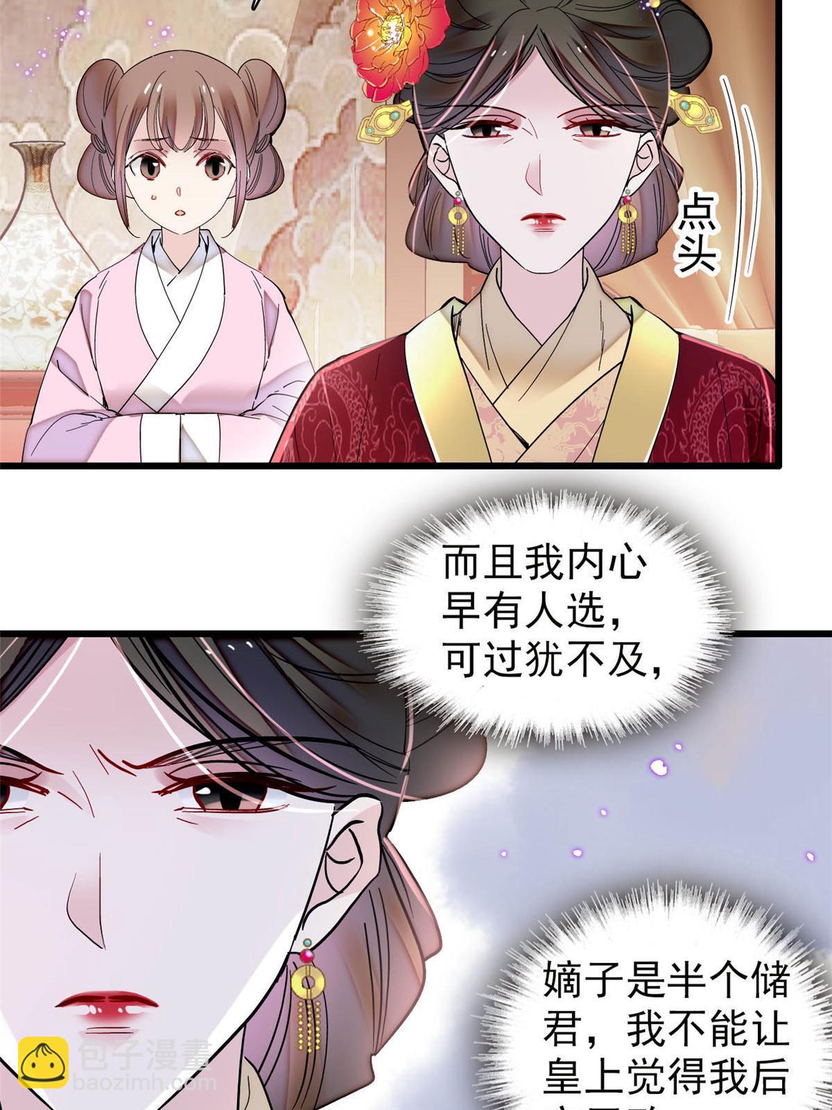 第319话 选谁做儿子呢？-第322话