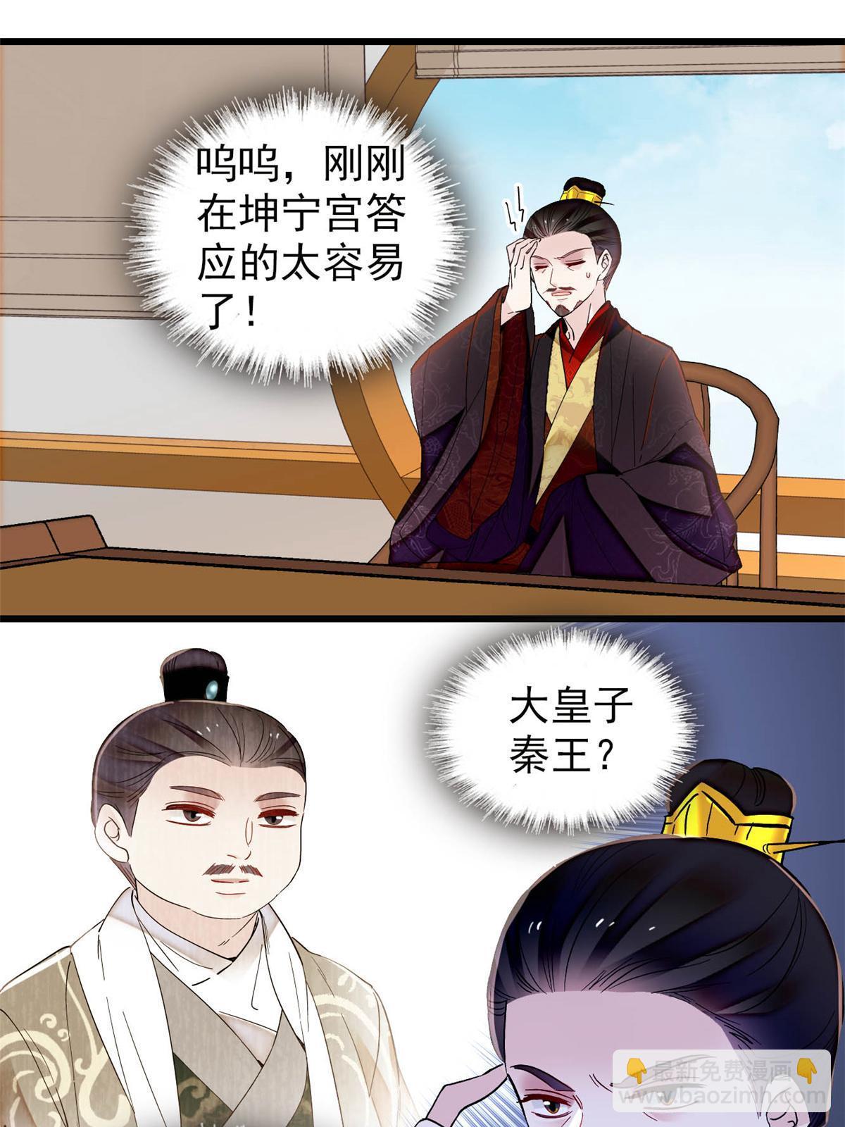 第319话 选谁做儿子呢？-第322话