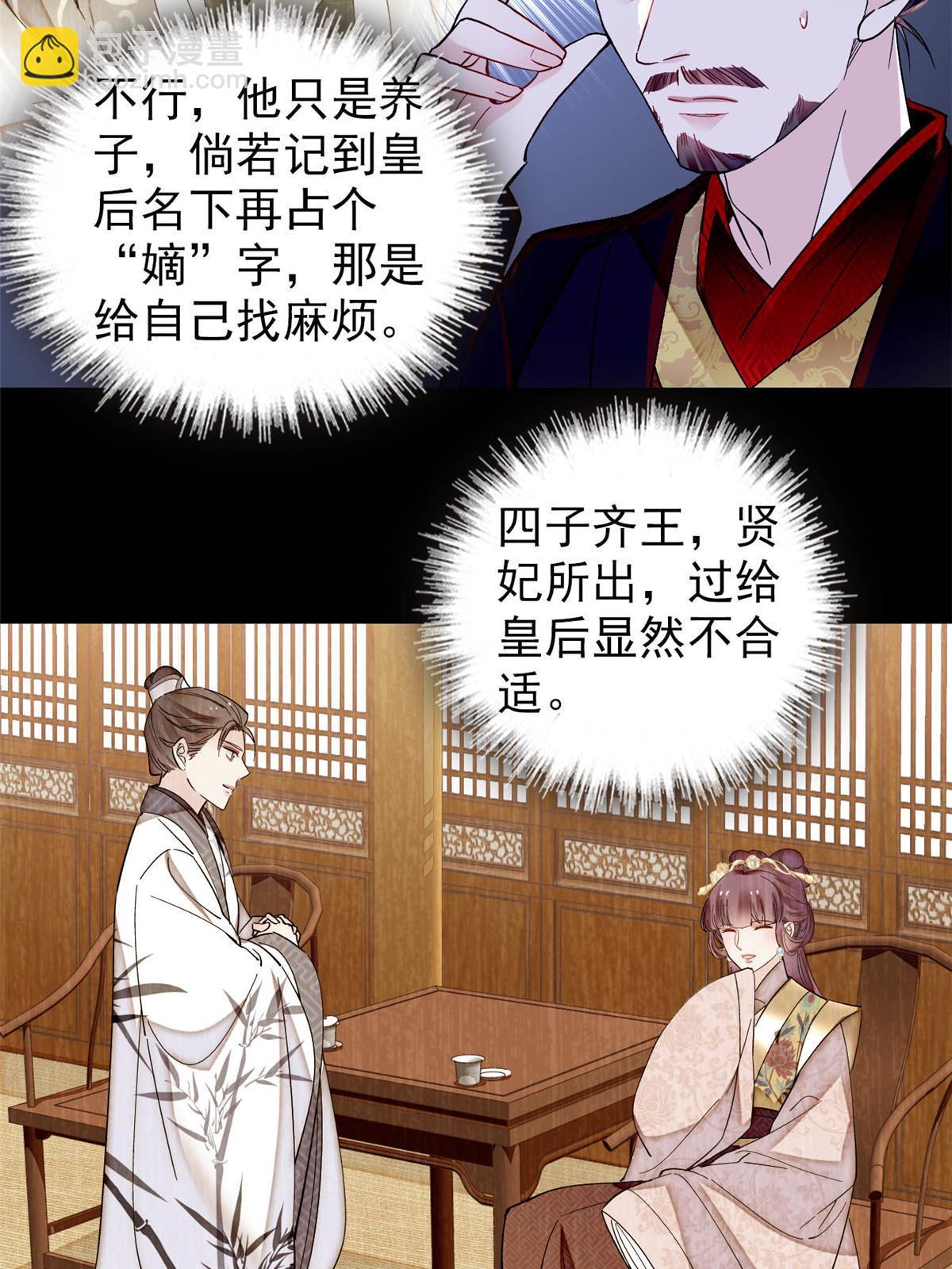 第319话 选谁做儿子呢？-第322话
