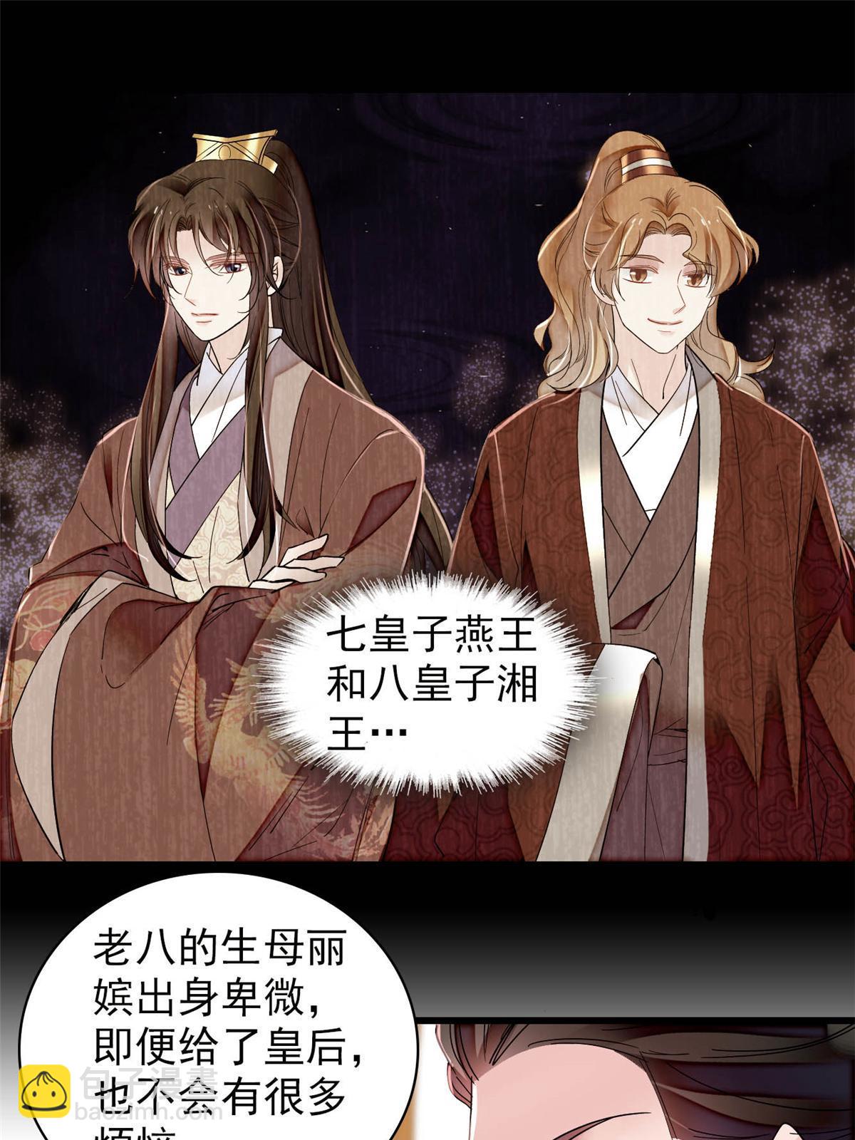 第319话 选谁做儿子呢？-第322话