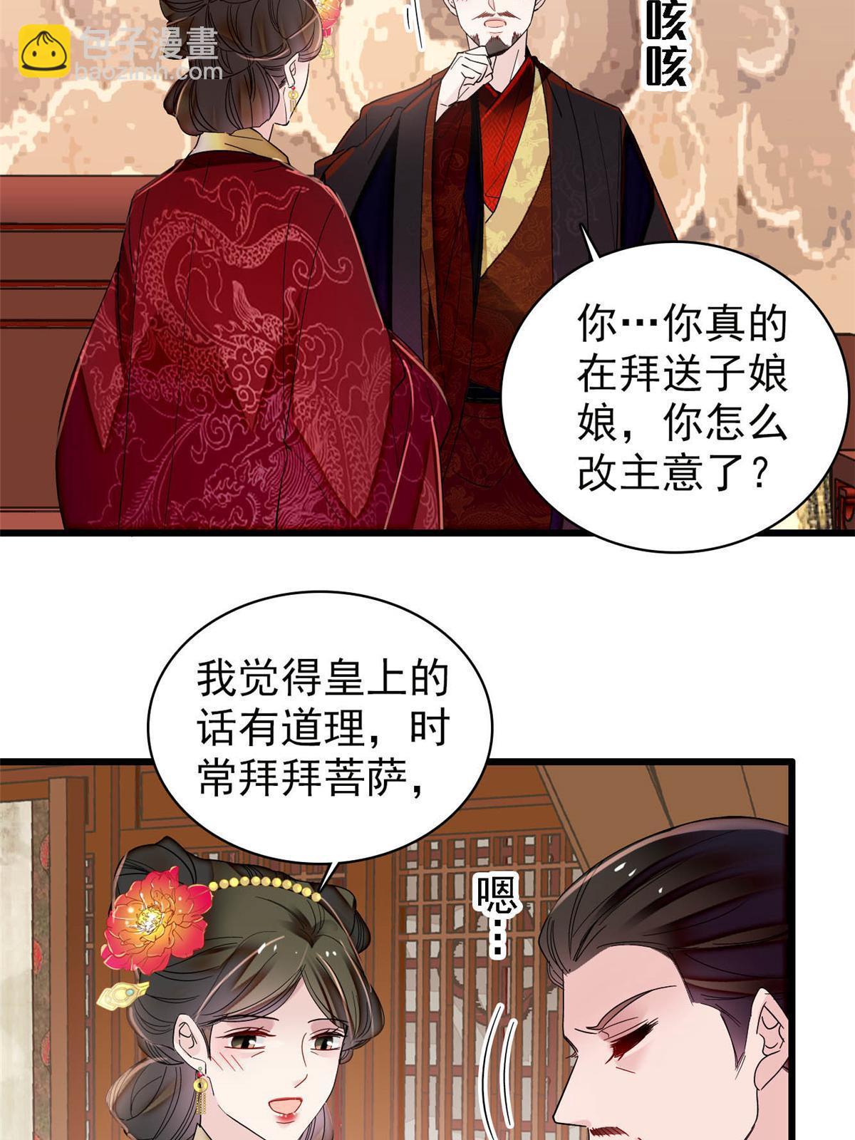 第319话 选谁做儿子呢？-第322话