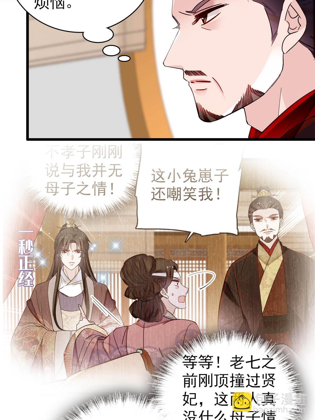 第319话 选谁做儿子呢？-第322话