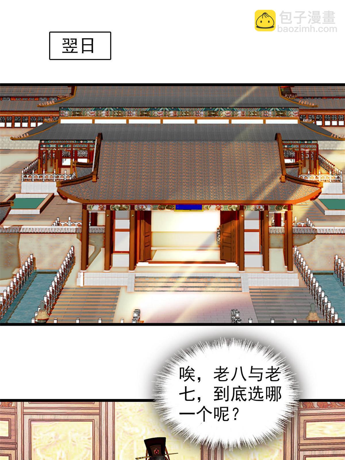 第319话 选谁做儿子呢？-第322话
