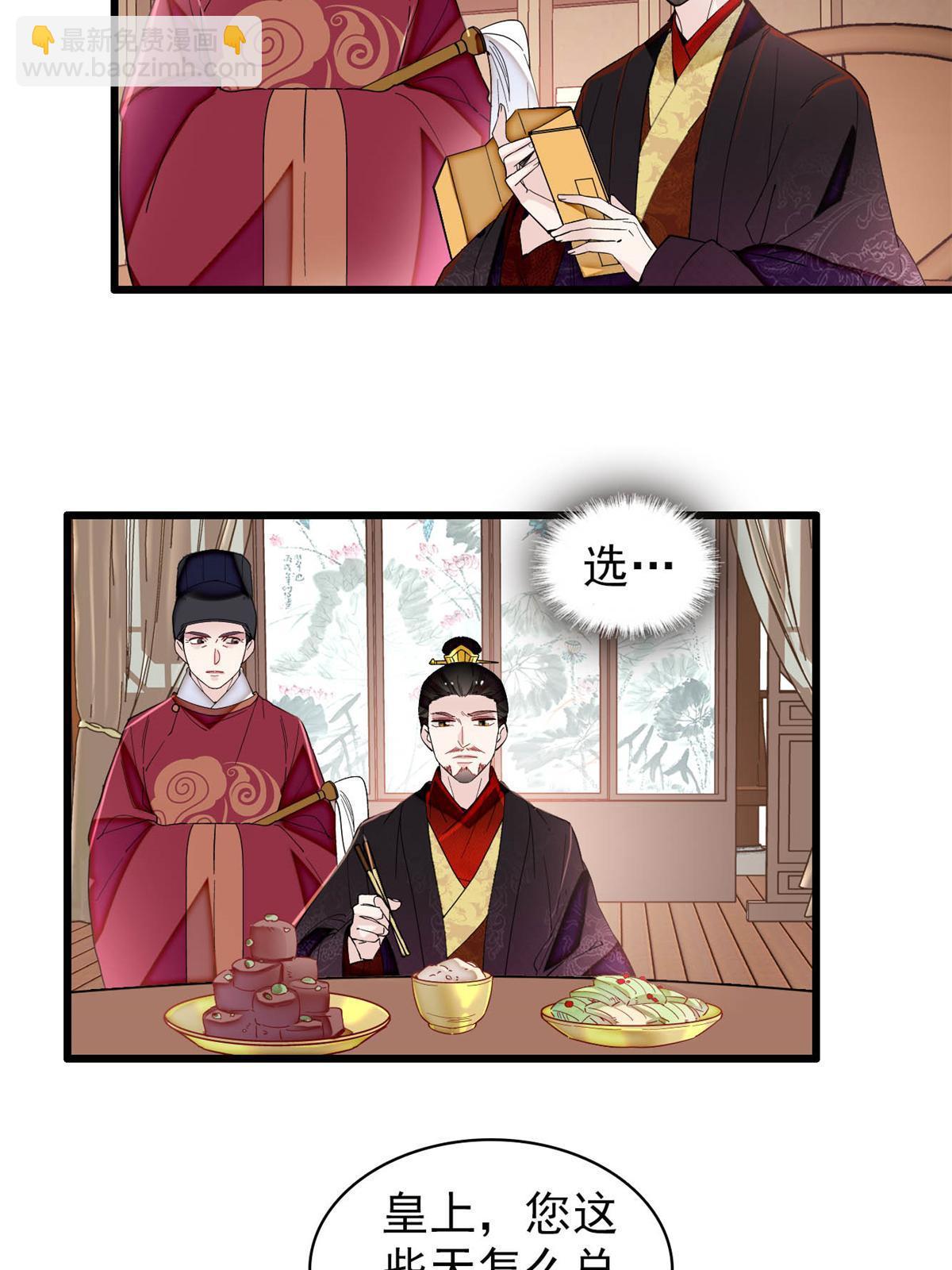 第319话 选谁做儿子呢？-第322话