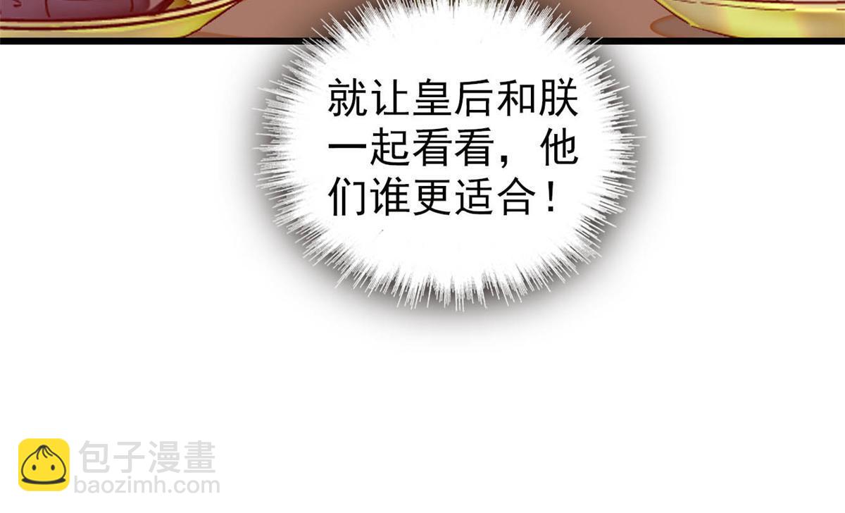第319话 选谁做儿子呢？-第322话