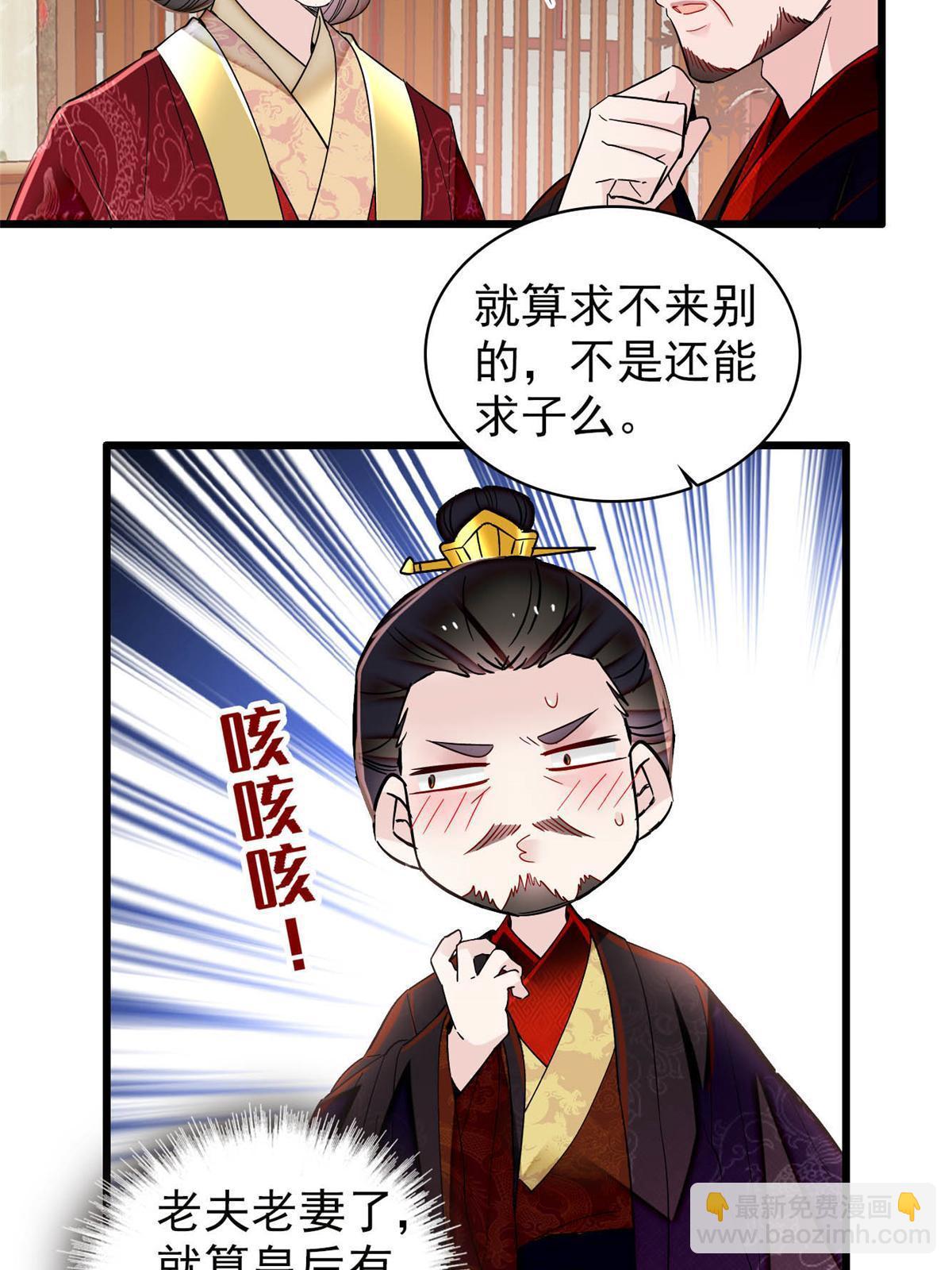 第319话 选谁做儿子呢？-第322话