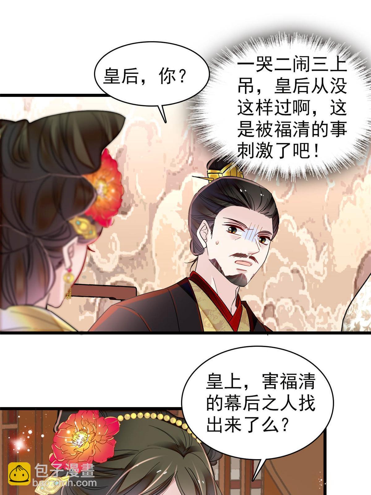 第319话 选谁做儿子呢？-第322话