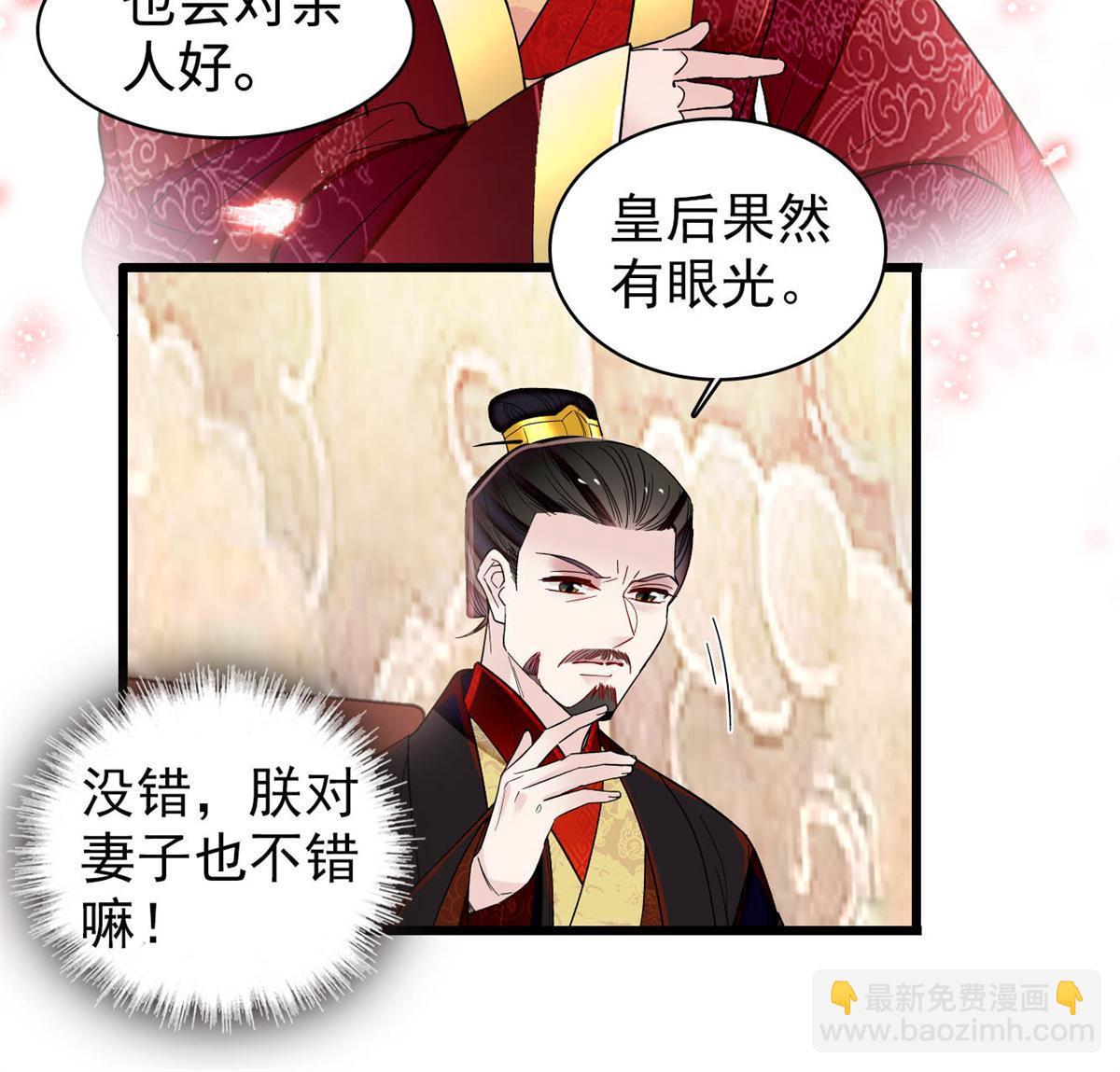 第321话 贤妃的好大儿，是我的了！(1/2)-第324话