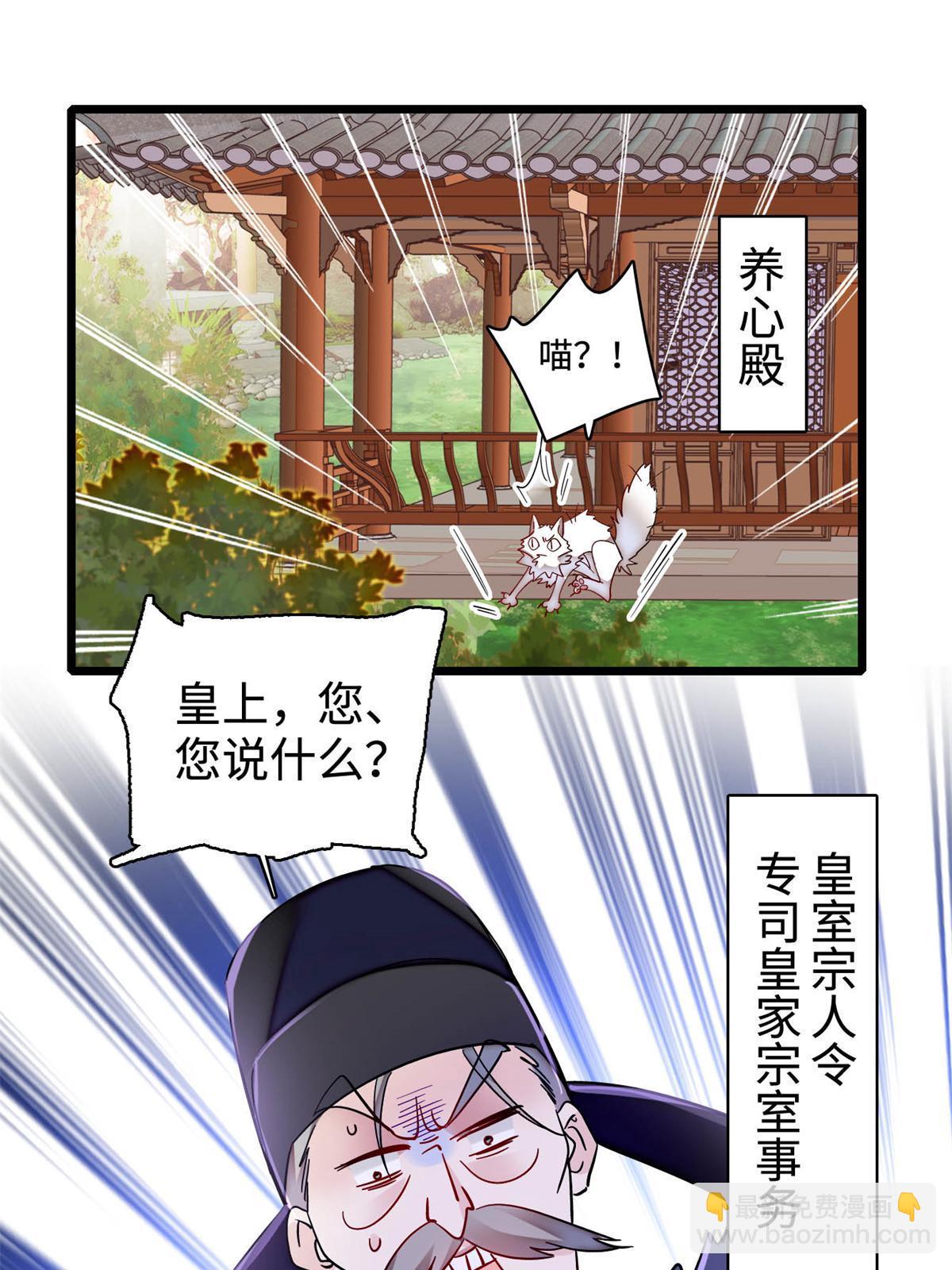 第321话 贤妃的好大儿，是我的了！(1/2)-第324话