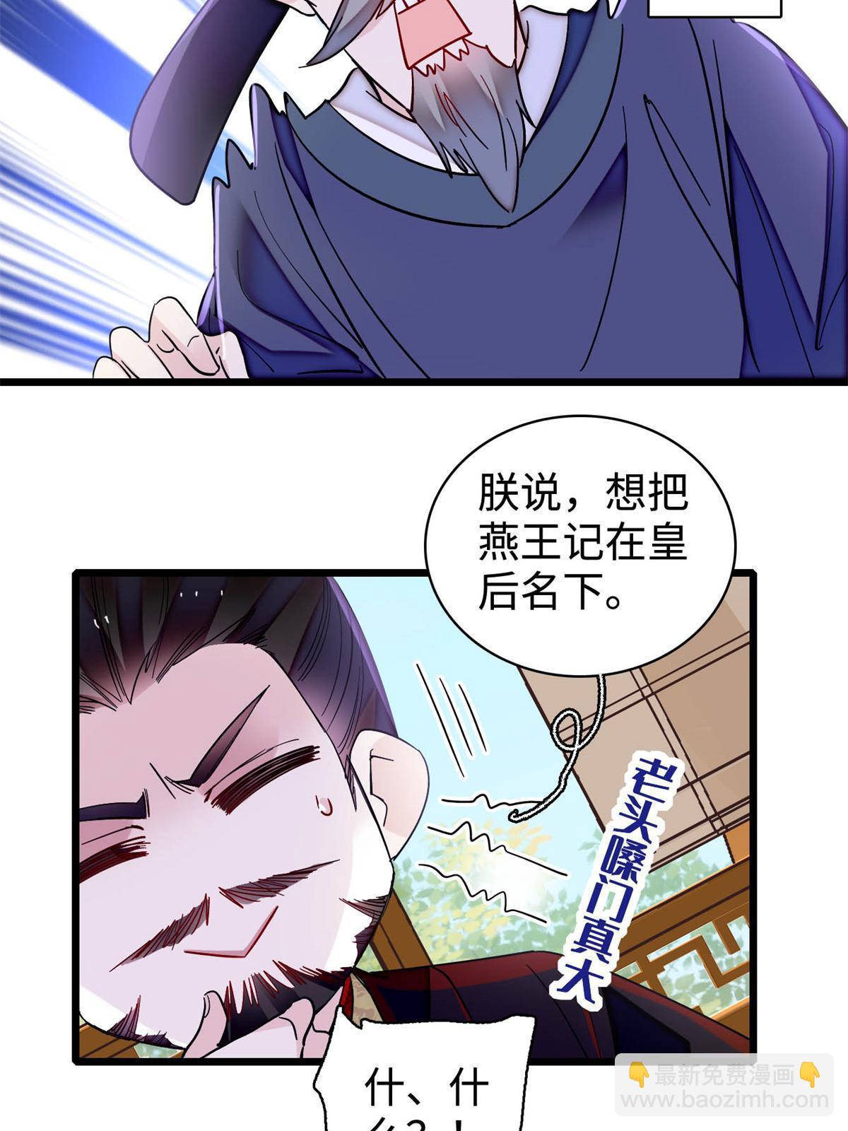 第321话 贤妃的好大儿，是我的了！(1/2)-第324话