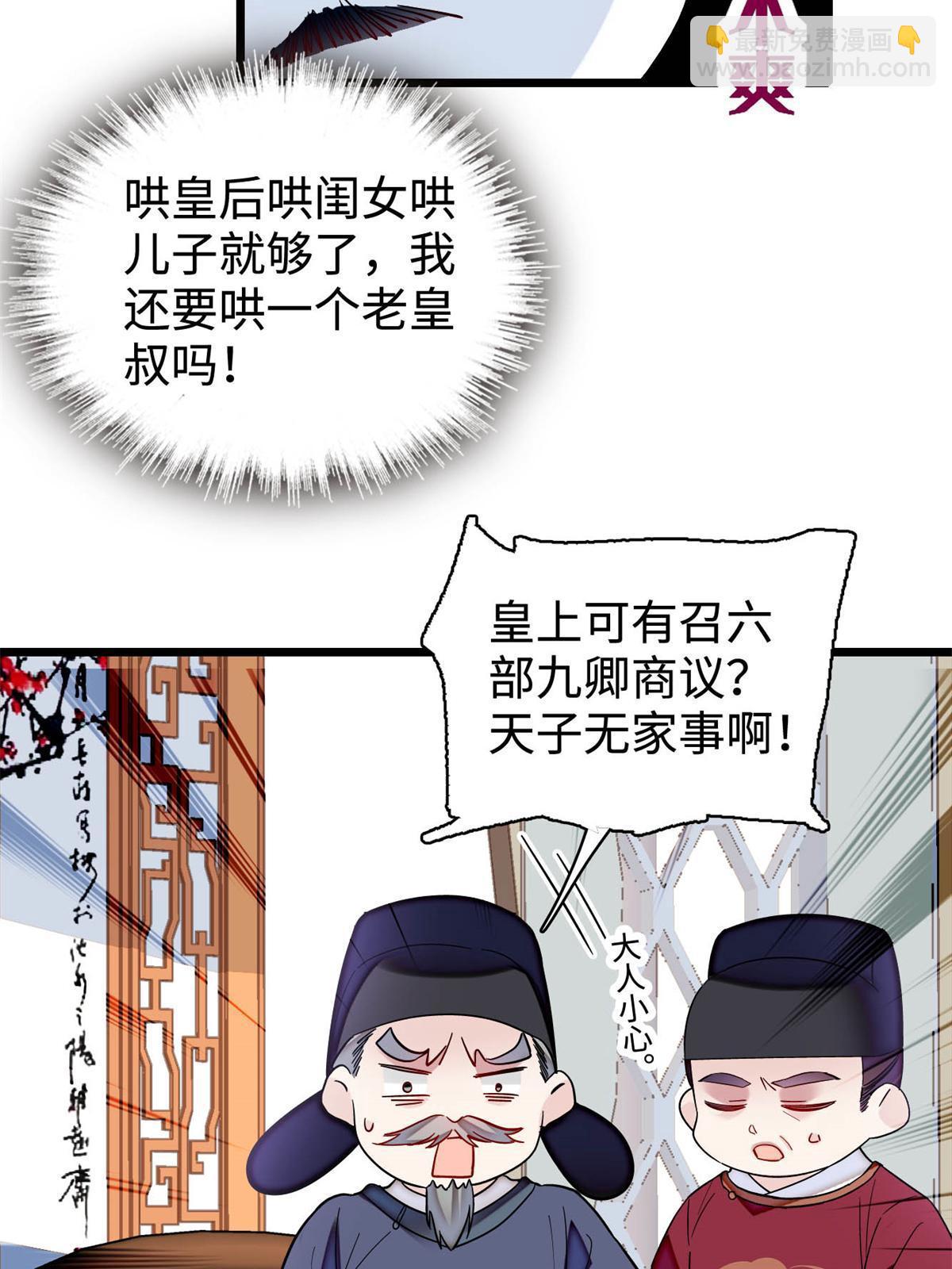 第321话 贤妃的好大儿，是我的了！(1/2)-第324话