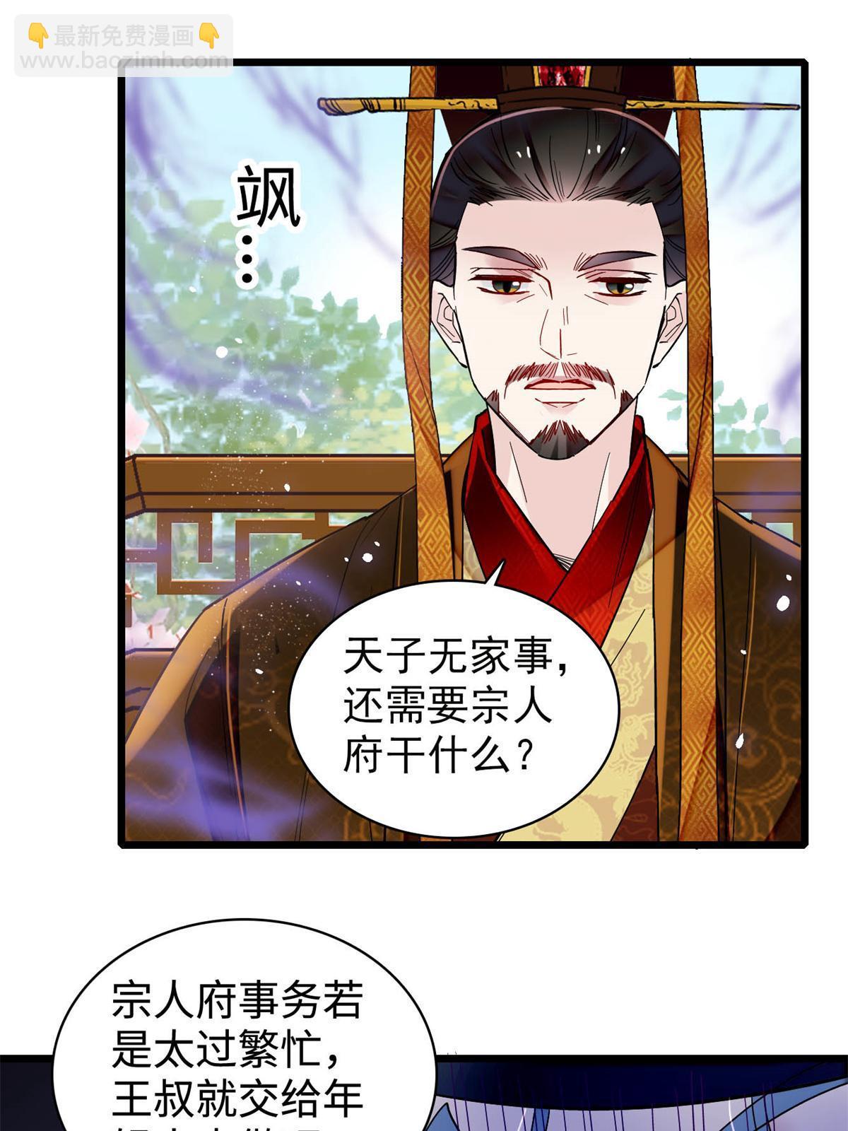 第321话 贤妃的好大儿，是我的了！(1/2)-第324话