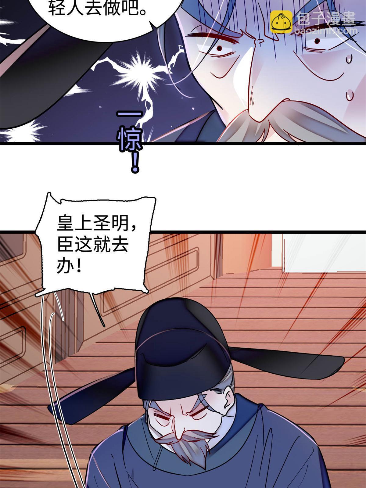 第321话 贤妃的好大儿，是我的了！(1/2)-第324话