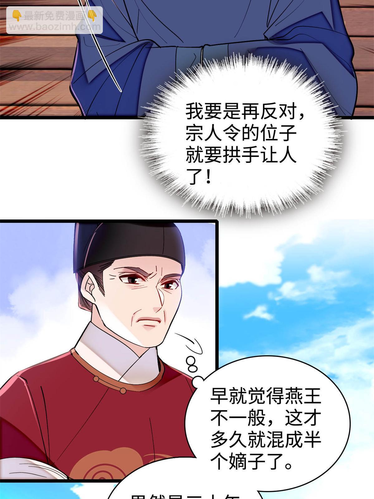 第321话 贤妃的好大儿，是我的了！(1/2)-第324话