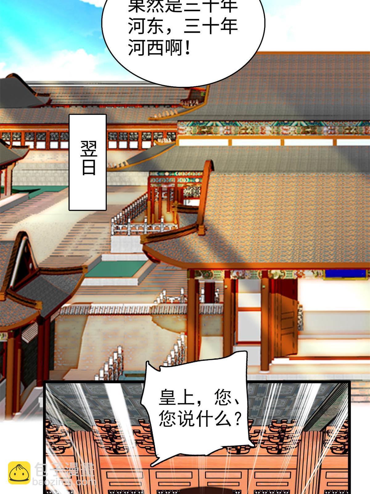 第321话 贤妃的好大儿，是我的了！(1/2)-第324话