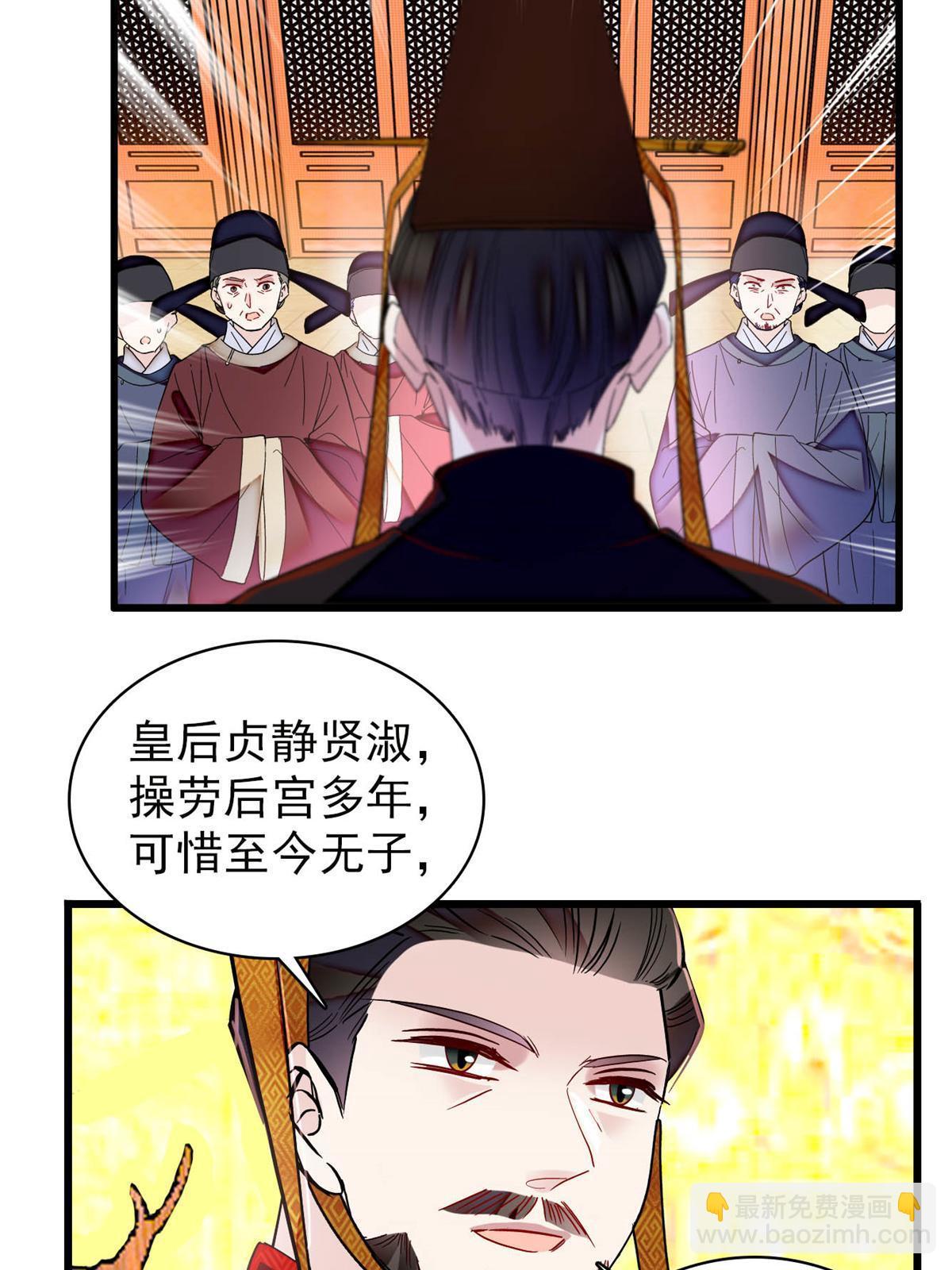 第321话 贤妃的好大儿，是我的了！(1/2)-第324话