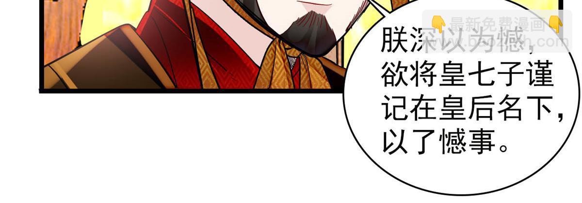 第321话 贤妃的好大儿，是我的了！(1/2)-第324话