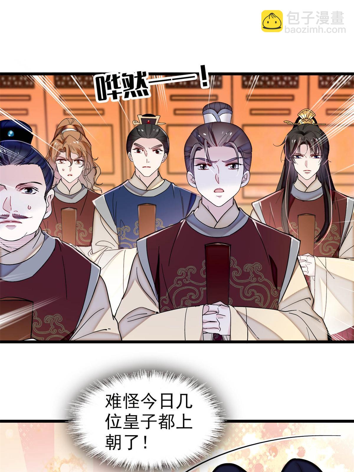 第321话 贤妃的好大儿，是我的了！(1/2)-第324话