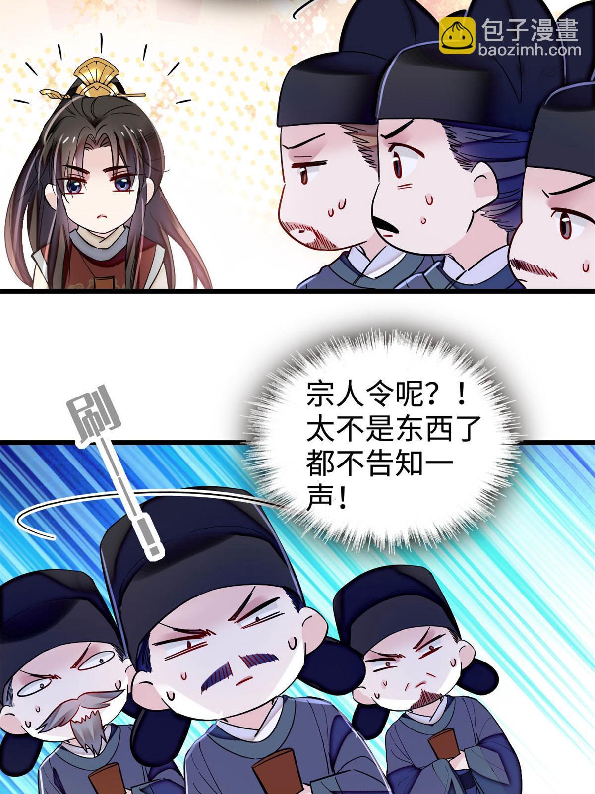 第321话 贤妃的好大儿，是我的了！(1/2)-第324话