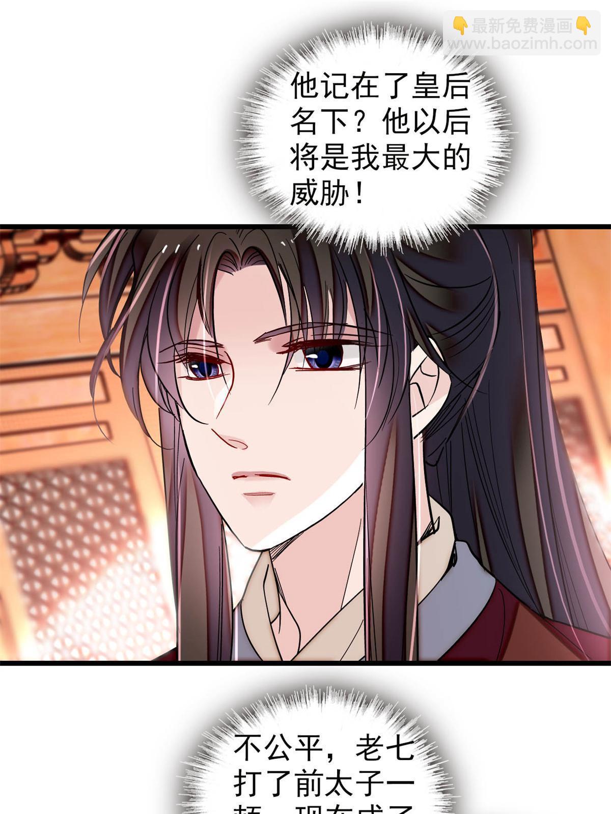 第321话 贤妃的好大儿，是我的了！(1/2)-第324话