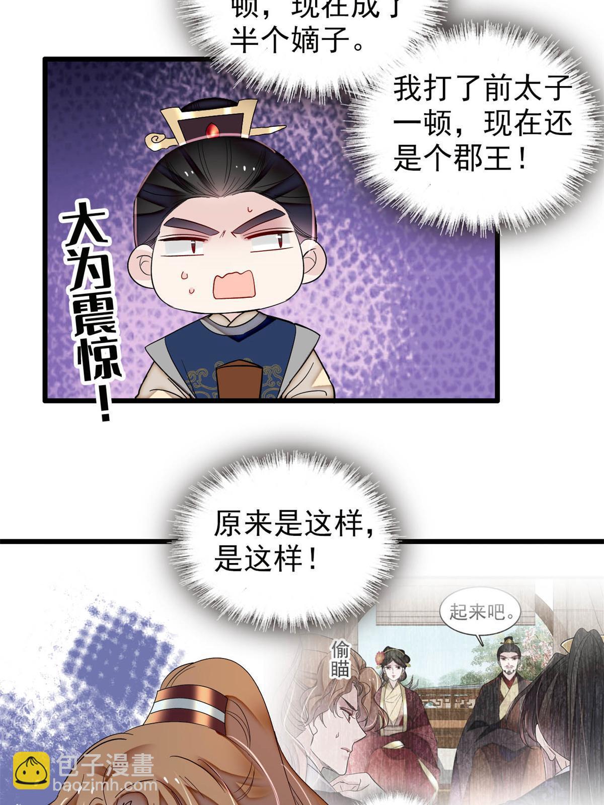 第321话 贤妃的好大儿，是我的了！(1/2)-第324话