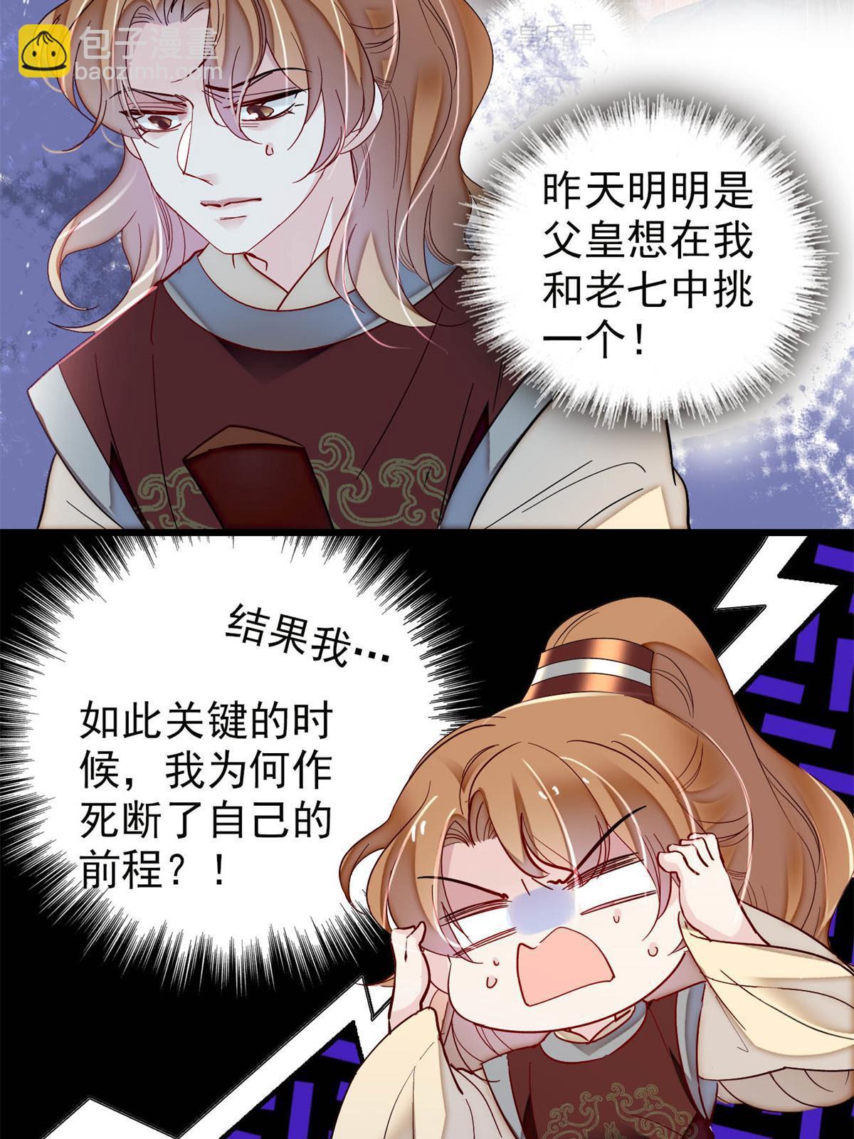 第321话 贤妃的好大儿，是我的了！(1/2)-第324话