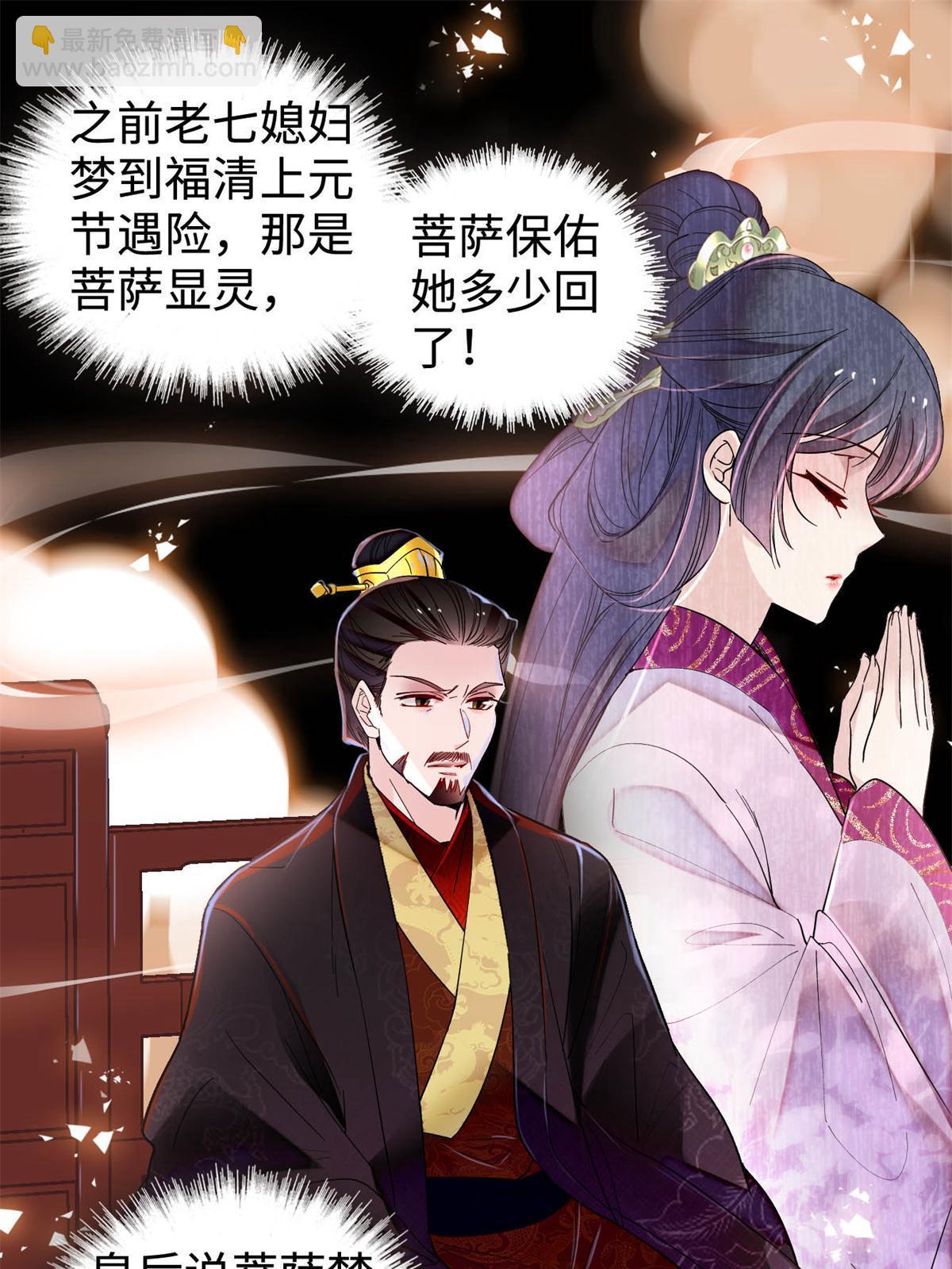 第321话 贤妃的好大儿，是我的了！(1/2)-第324话