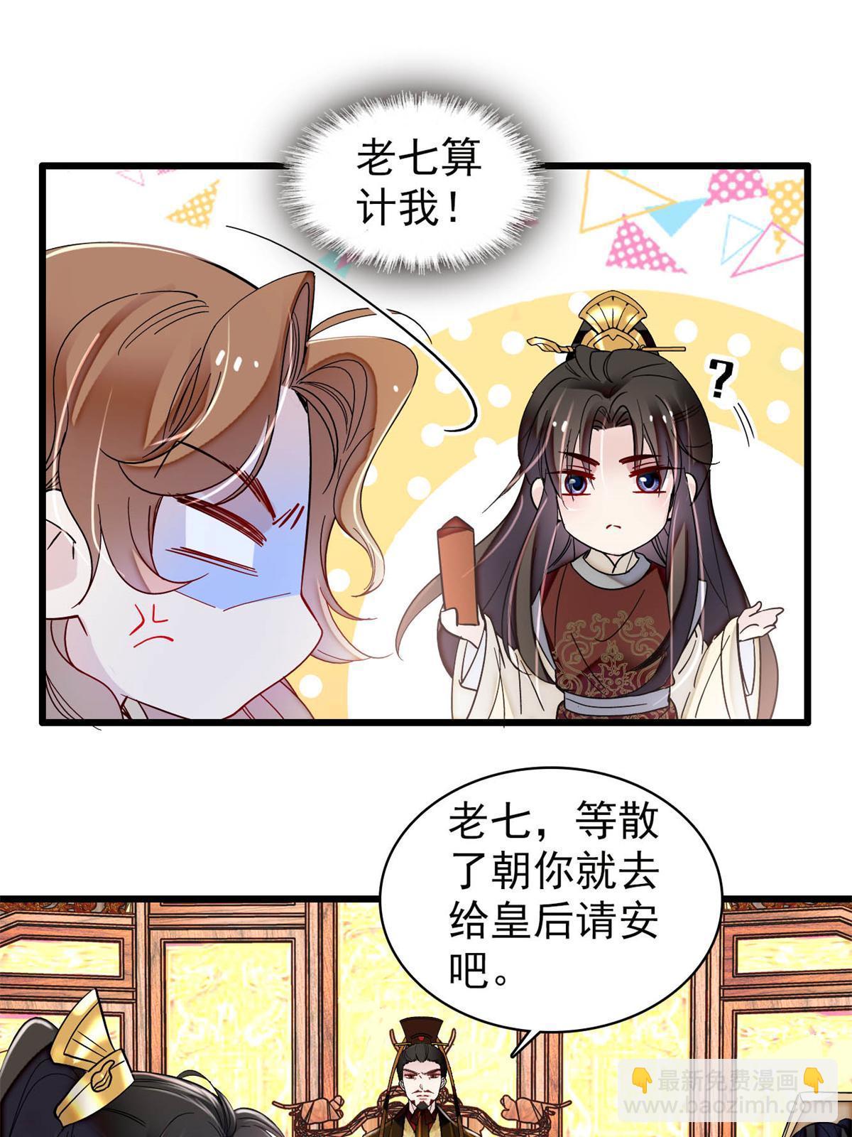 第321话 贤妃的好大儿，是我的了！(1/2)-第324话
