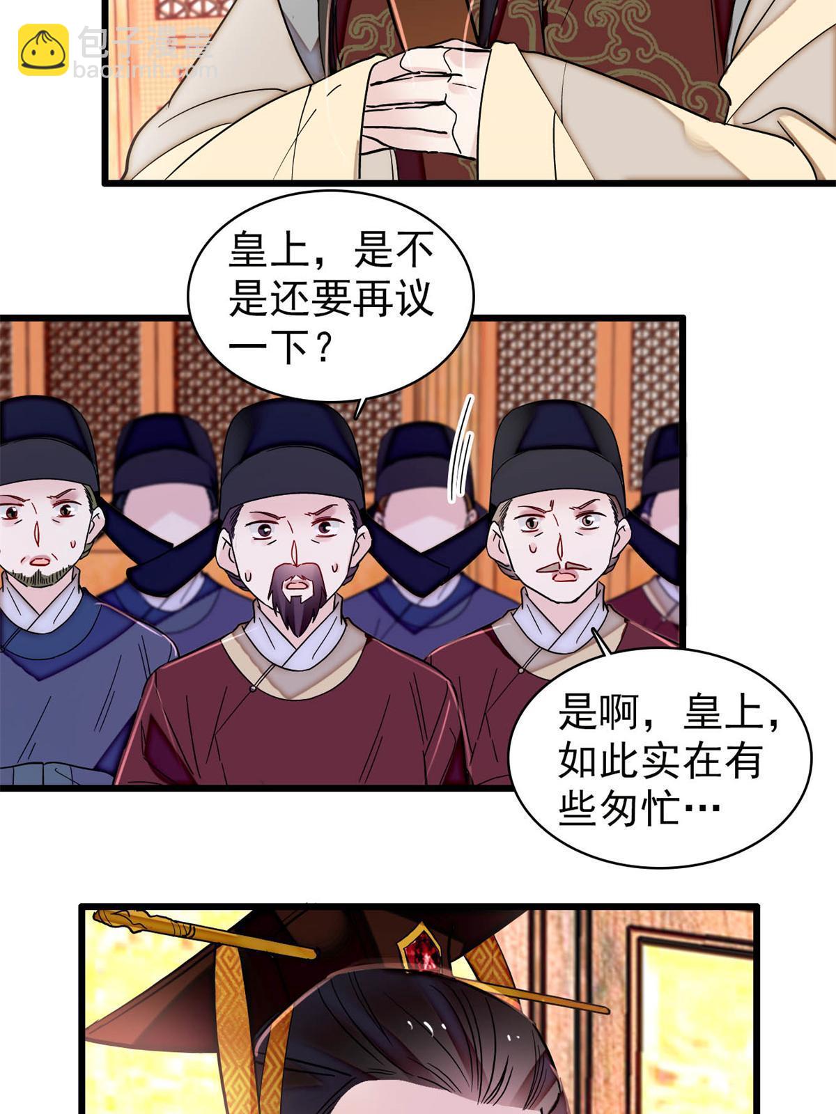第321话 贤妃的好大儿，是我的了！(1/2)-第324话