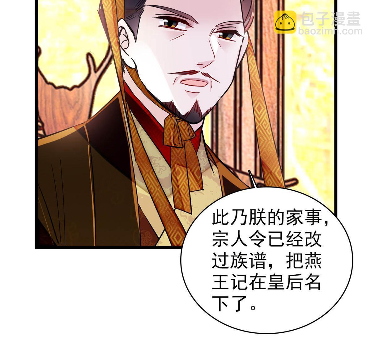 第321话 贤妃的好大儿，是我的了！(1/2)-第324话