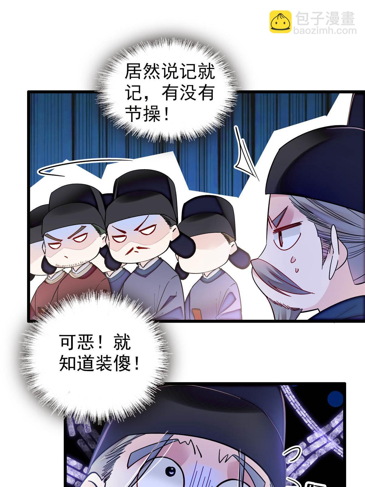 第321话 贤妃的好大儿，是我的了！(1/2)-第324话
