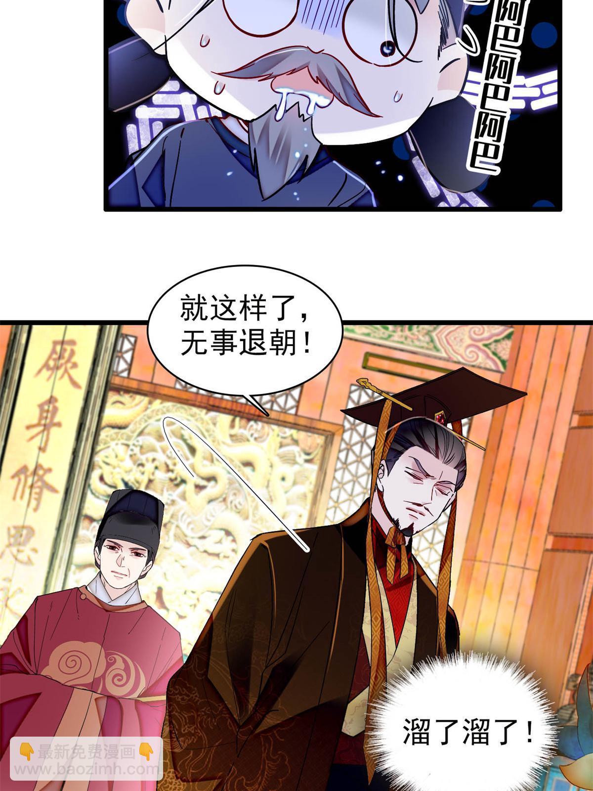 第321话 贤妃的好大儿，是我的了！(1/2)-第324话