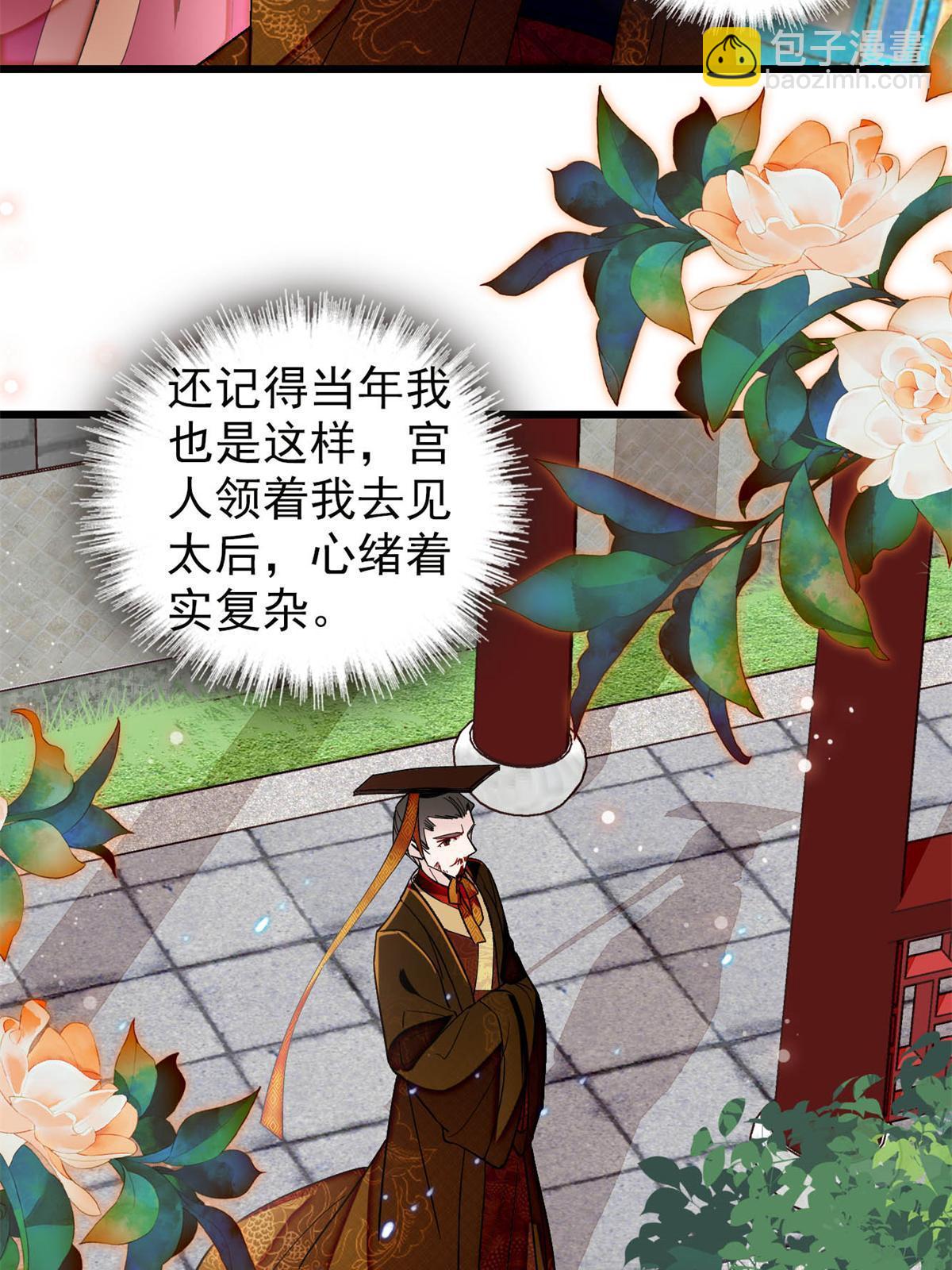 第321话 贤妃的好大儿，是我的了！(1/2)-第324话