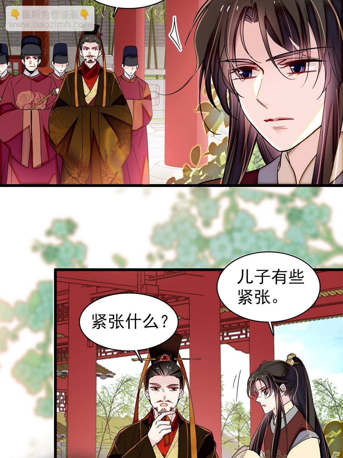第321话 贤妃的好大儿，是我的了！(1/2)-第324话