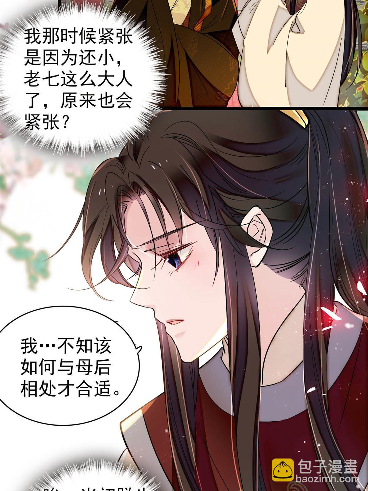 第321话 贤妃的好大儿，是我的了！(1/2)-第324话