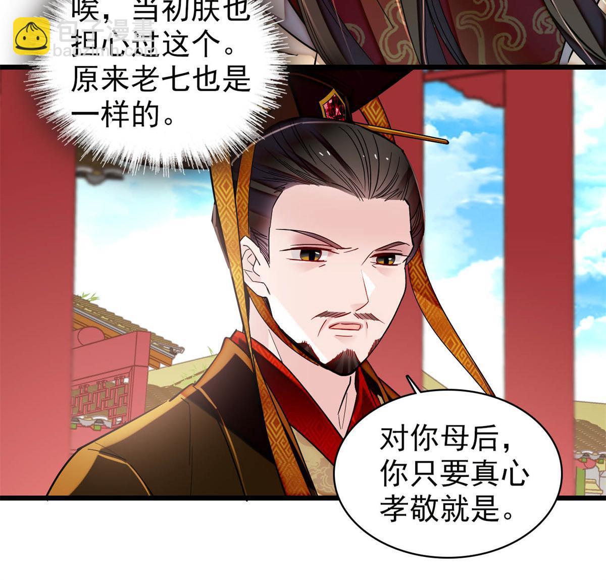 第321话 贤妃的好大儿，是我的了！(1/2)-第324话