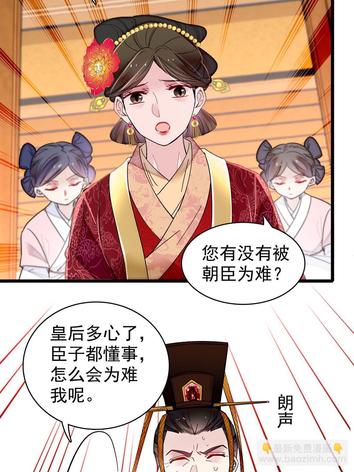 第321话 贤妃的好大儿，是我的了！(1/2)-第324话