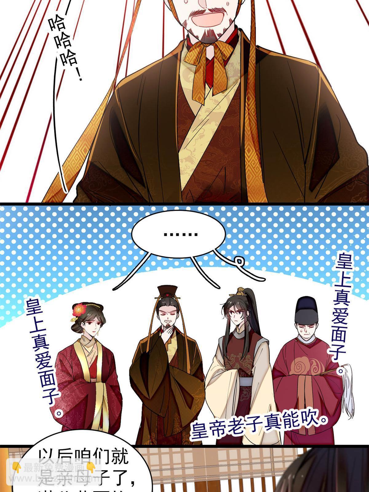 第321话 贤妃的好大儿，是我的了！(1/2)-第324话