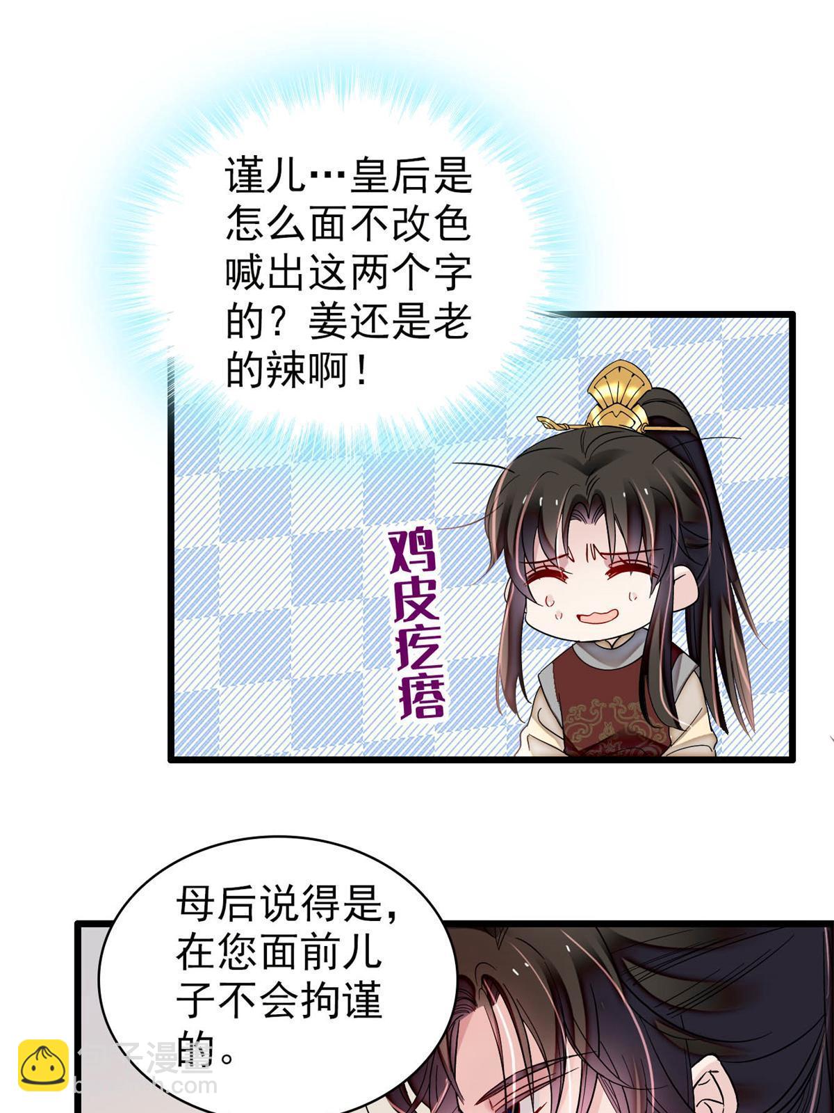 第321话 贤妃的好大儿，是我的了！(1/2)-第324话